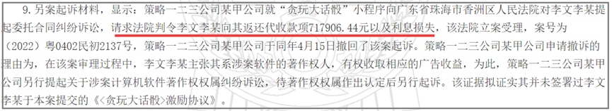 做小游戏赚了70万被公司员工“卷跑了”？ | 游法解读